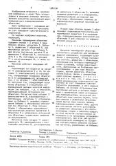 Механизм перемещения объектива оптического устройства для воспроизведения информации (патент 1582196)