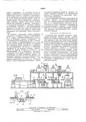Устройство для упаковки порошка111>&\тт~,ш^1'-гш^е; 1&лиотг:-кд i (патент 358082)