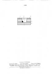 Туннельный диод (патент 171923)