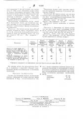 Патент ссср  413238 (патент 413238)