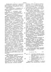 Гидравлический сервомеханизм (патент 1280206)