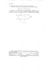 Моющая и антикоррозионная алкилфенольная присадка (патент 119948)