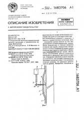 Способ лечения переломов и устройства для его осуществления (патент 1683706)