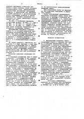 Цилиндровый механизм замка (патент 996703)
