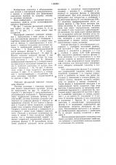 Фильерный комплект для мокрого формования химических волокон из раствора полимера (патент 1189900)
