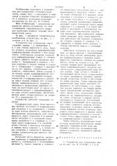 Устройство для разделения смеси (патент 1277990)