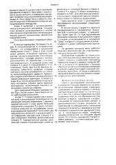 Окно с регулируемой теплозащитой (патент 1670074)