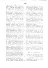 Установка для осушки сжатого воздуха (патент 751414)