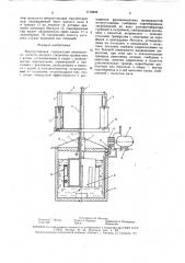 Ветроустановка (патент 1710822)