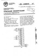 Устройство для уплотнения информации (патент 1446615)