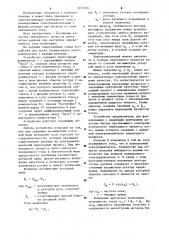 Устройство для пуска асинхронного электродвигателя с фазным ротором (патент 1275719)