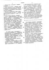 Планетарная передача (патент 1392287)