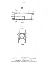 Тепловой отсек кассетной установки (патент 1505787)