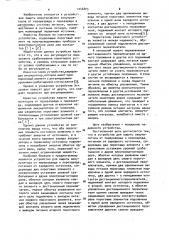 Устройство для защиты аккумулятора от переразряда и перезаряда (патент 1046805)