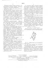 Патент ссср  402217 (патент 402217)