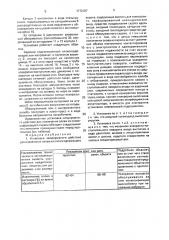 Установка непрерывного действия для извлечения олова из оловосодержащего скрапа (патент 1772187)