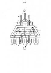 Устройство для укладки чушек металла (патент 937289)