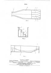 Носок водосброса (патент 482533)