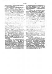 Способ получения твердых углеводородов (патент 1675322)