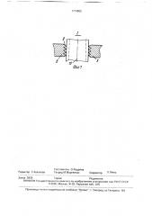 Иглодержатель (патент 1774862)