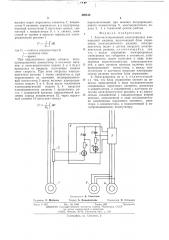 Автоматизированный электропривод камнерезной машины (патент 499124)