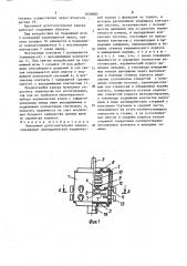 Вакуумная дугогасительная камера (патент 1636885)