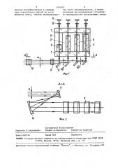 Устройство для измерения спектральных характеристик излучения (патент 1462097)