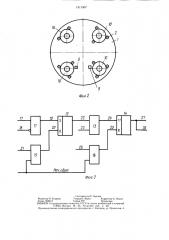Устройство для выдачи заготовок (патент 1311907)