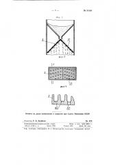 Шахтная сушилка для сыпучих материалов (патент 91408)