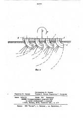 Несущая опорная конструкция (патент 867991)