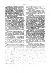 Агитатор для проведения гидрометаллургических процессов (патент 1770416)