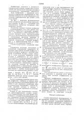 Способ определения неоднородности отражающей поверхности (патент 1320666)