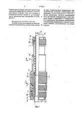 Устройство для регулирования силы вытяжения позвоночника (патент 1715337)