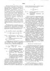 Полупроводниковый датчик давления (патент 549053)