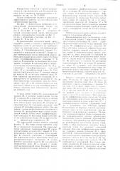 Гидравлический исполнительный орган (патент 1234613)