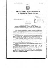 Патент ссср  156666 (патент 156666)