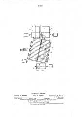Устройство для распределения потока штучных грузов (патент 461869)