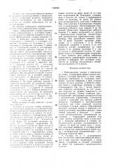 Вибрационная головка к сверлильному станку (патент 1526928)