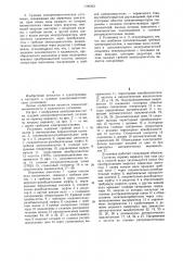 Судовая электроэнергетическая установка (ее варианты) (патент 1180303)