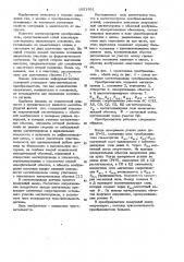 Магнитоупругий преобразователь усилий (патент 1051391)