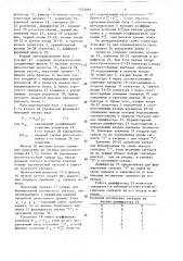 Многоканальный регулятор (патент 1532895)