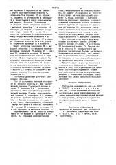 Регулятор давления (патент 868716)