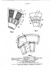 Магнитопровод электрической машины (патент 1025002)