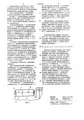Щеточно-коллекторный узел электрической машины (патент 1215158)