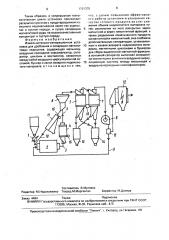 Измельчительно-сепарационная установка (патент 1701375)