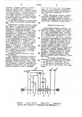Планетарная коробка передач (патент 806941)
