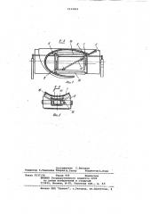 Концевая часть ленточного конвейера (патент 1033403)