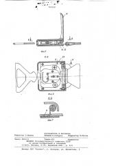 Пряжка для ремня безопасности транс-портного средства (патент 797650)