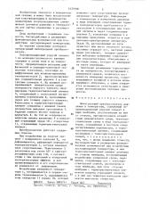 Интегральный преобразователь давления и температуры (патент 1437698)
