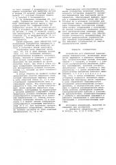 Устройство для обработки криволинейных поверхностей (патент 650723)